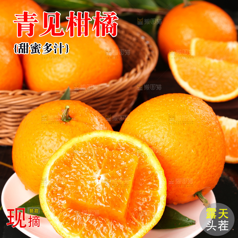 黑石板上摆放着青见柑橘