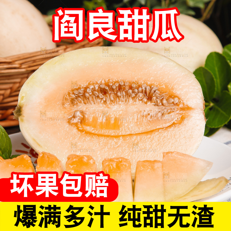 格子布上放着一盘切开的阎良小甜瓜