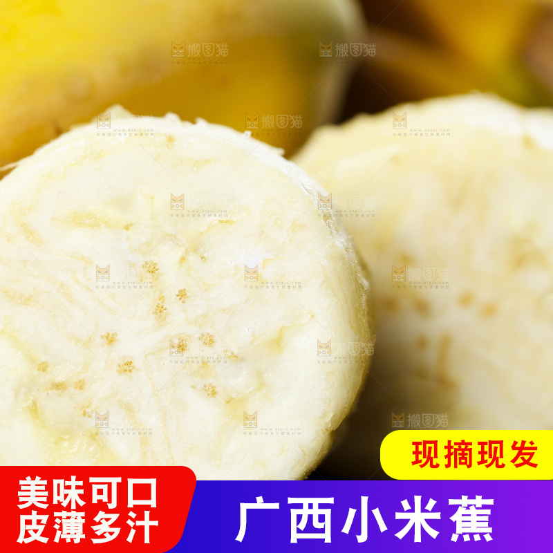 黑底上的苹果蕉果肉