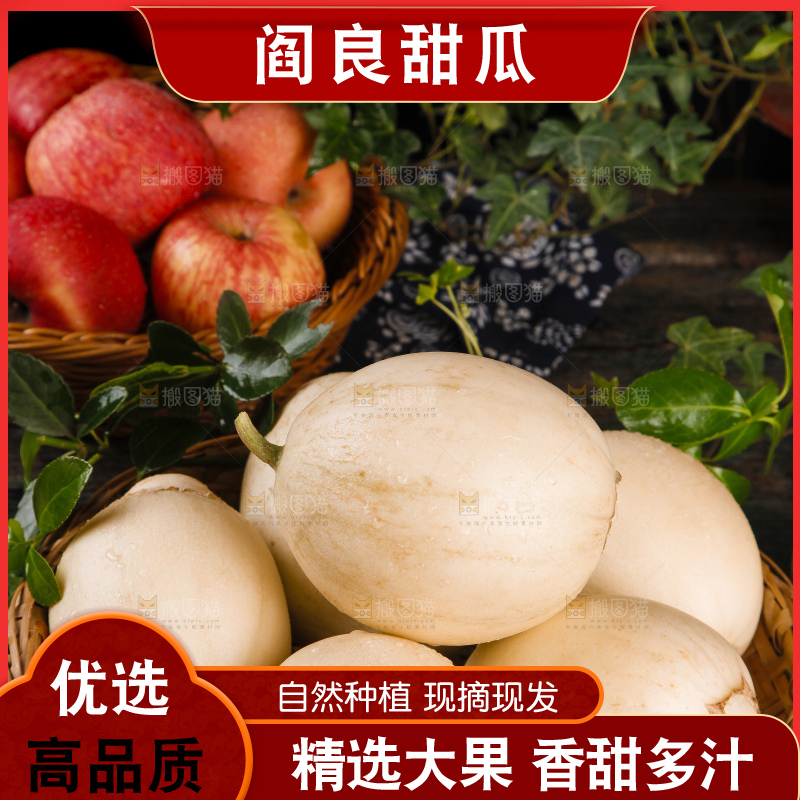 木底上放着一筐新鲜阎良甜瓜