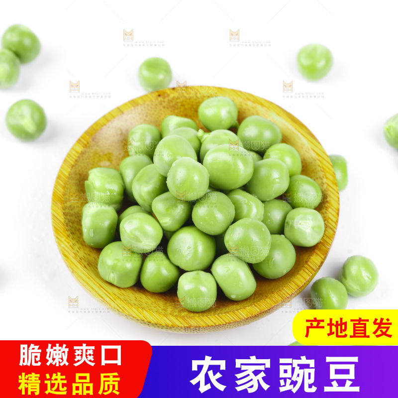白底上堆放着豌豆