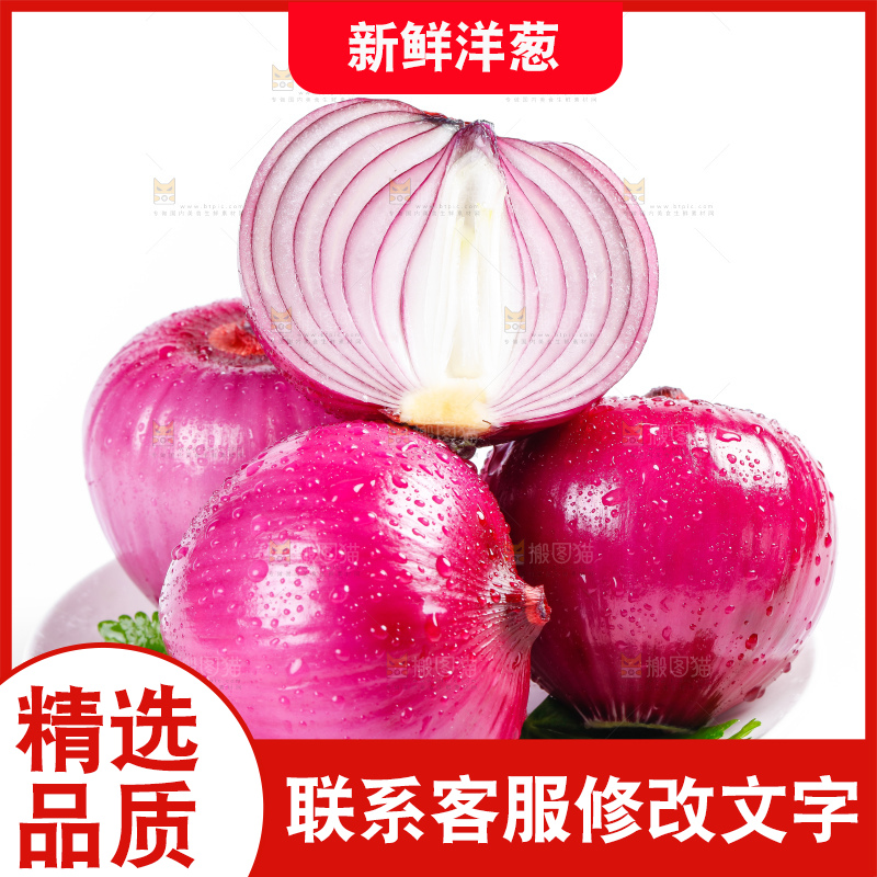 碟子里装着洋葱