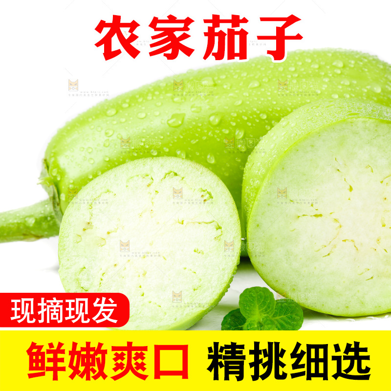 白底上放着青茄子