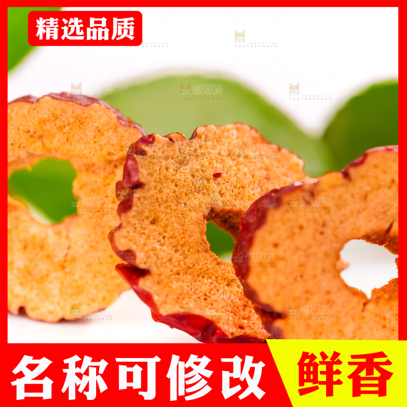 白底上放着新疆红枣片