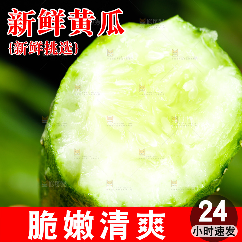 手里拿着青瓜