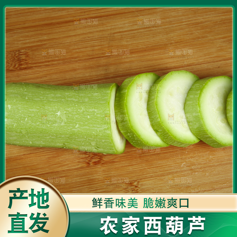 木底上放着新鲜西葫芦