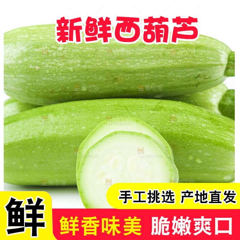 白底上摆放着茭瓜