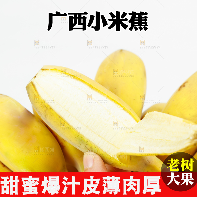 剥开皮的广西苹果蕉