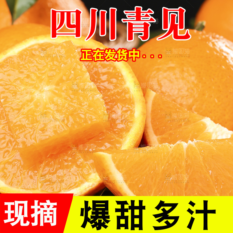 黑石板上放切开的四川青见