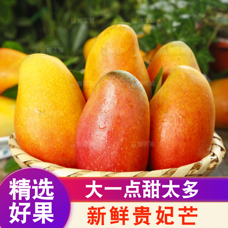 石板上放着一筐新鲜的贵妃芒