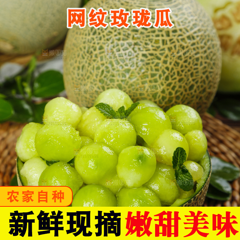 切开的海南网纹蜜瓜放在木底上