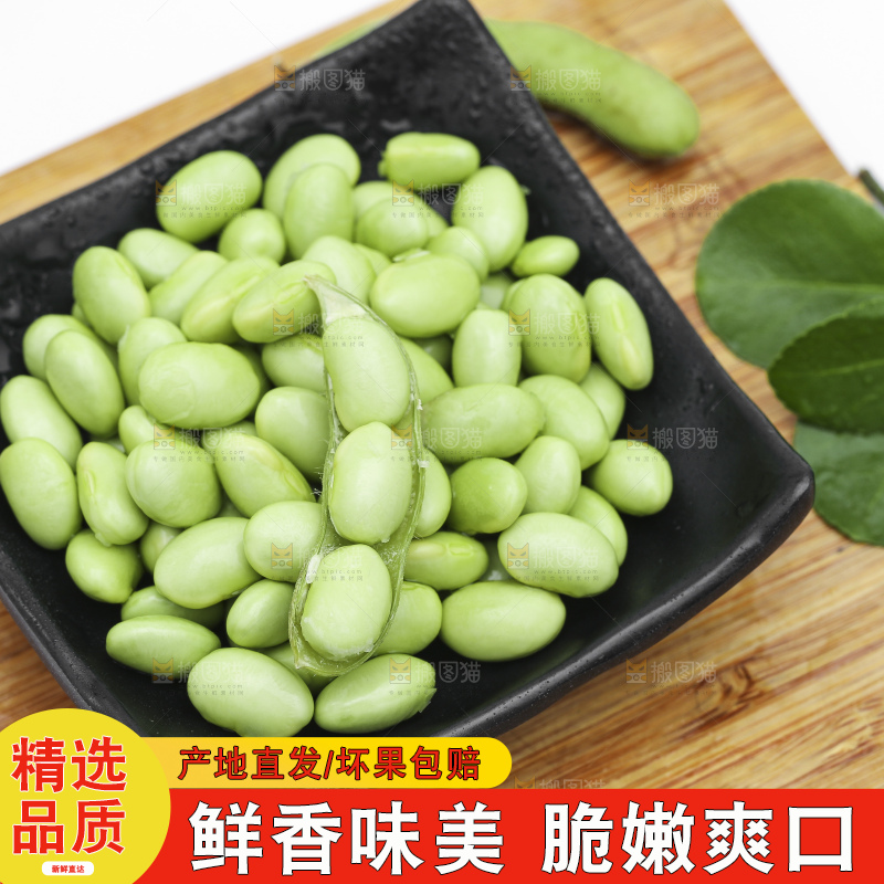 浅底上放着一盘剥皮的新鲜四川毛豆