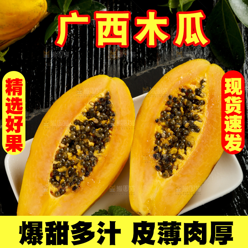 黑底上放着一盘切开的海南木瓜