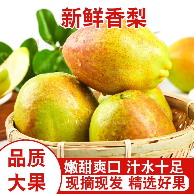 格子布上放着一筐小香梨