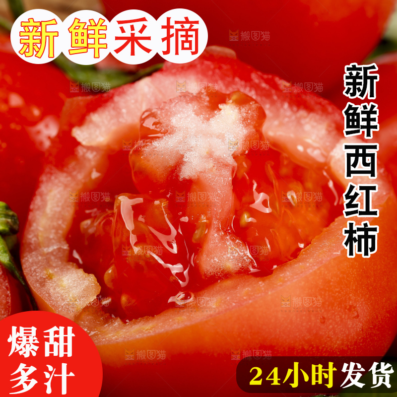 黑石板上的放着番茄