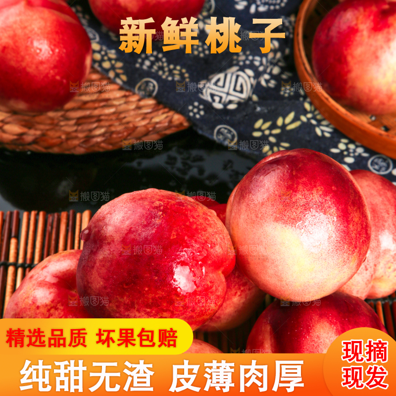 木底上放着新鲜进口油桃