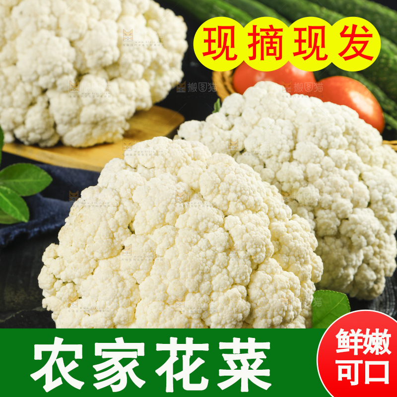 深底上放着新鲜的山东花椰菜