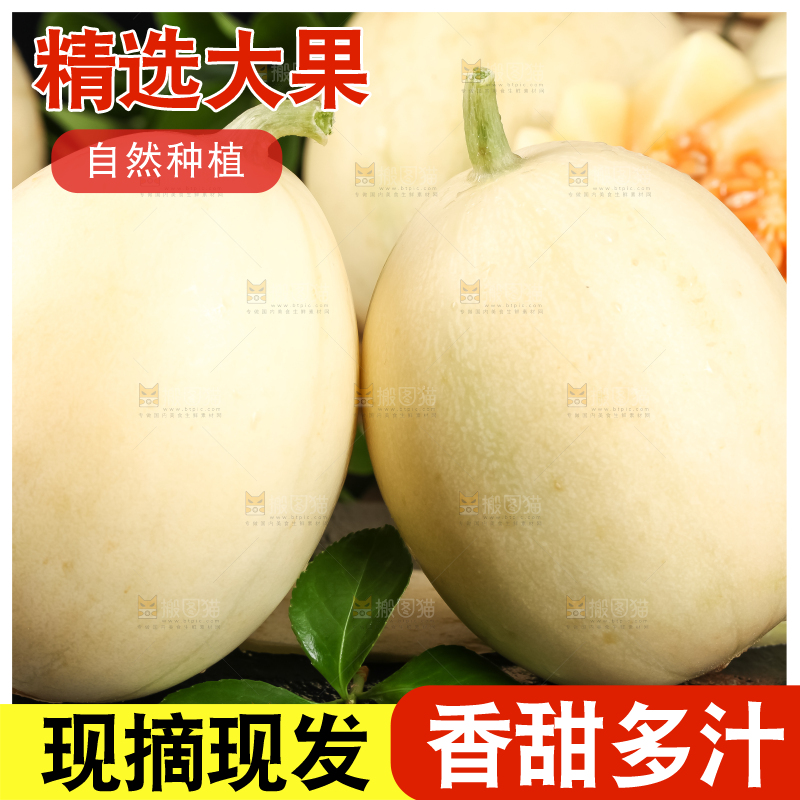 深底上放着陕西新鲜的阎良甜瓜