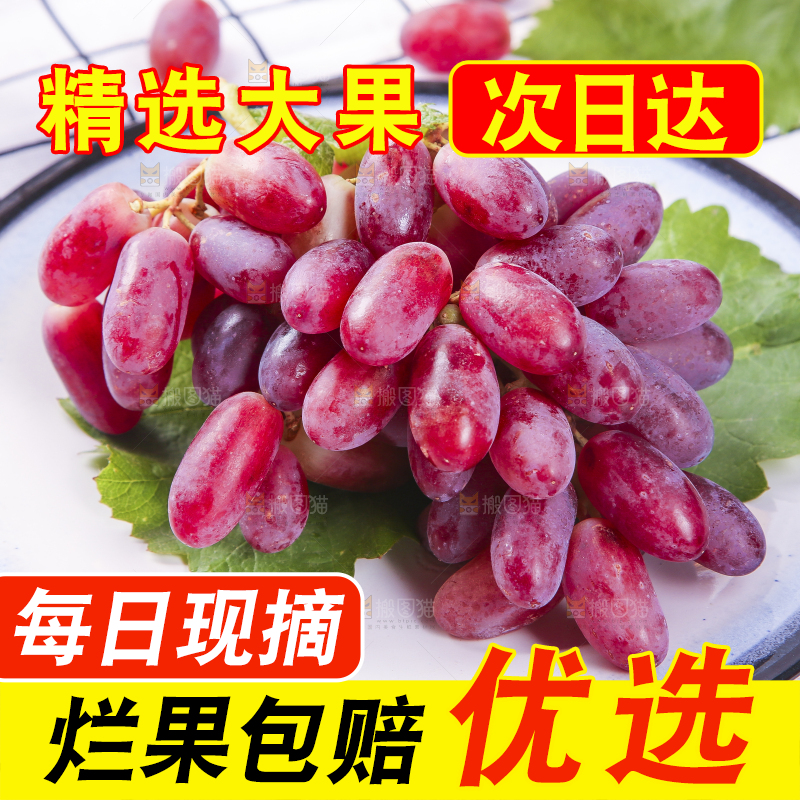 盘子里面装着美人指葡萄