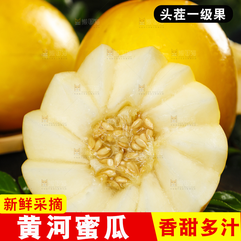 黑石板上放着切开的阎良黄河蜜瓜
