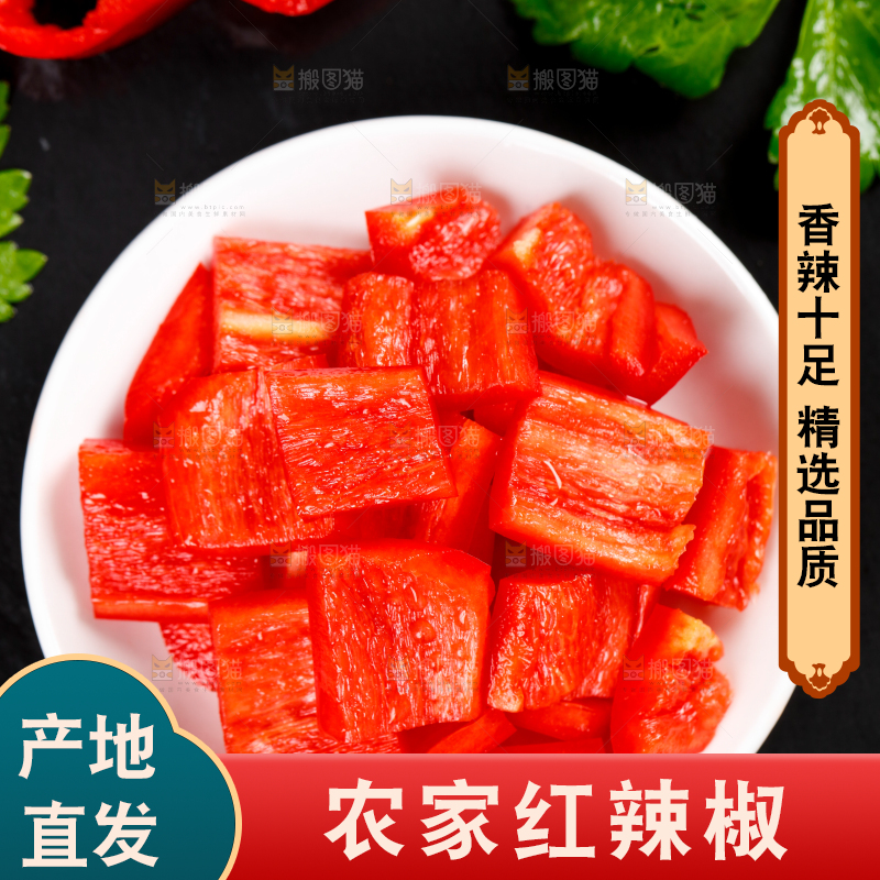 深底上放着新鲜红辣椒