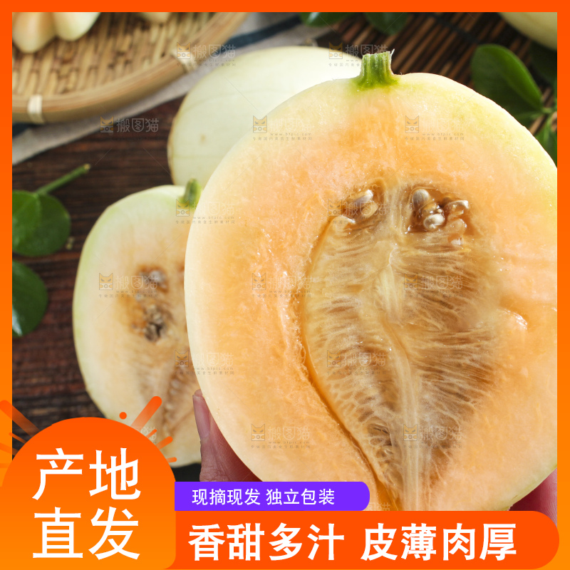 手拿切开的东方蜜瓜
