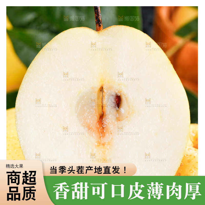 黑底上放着雪梨