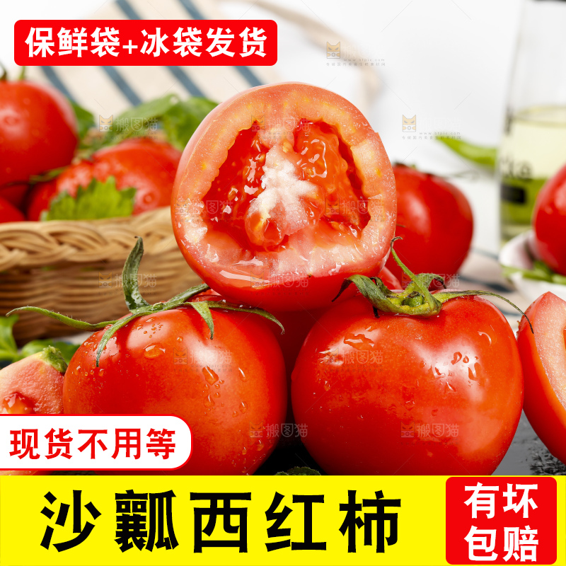 深底上放着番茄