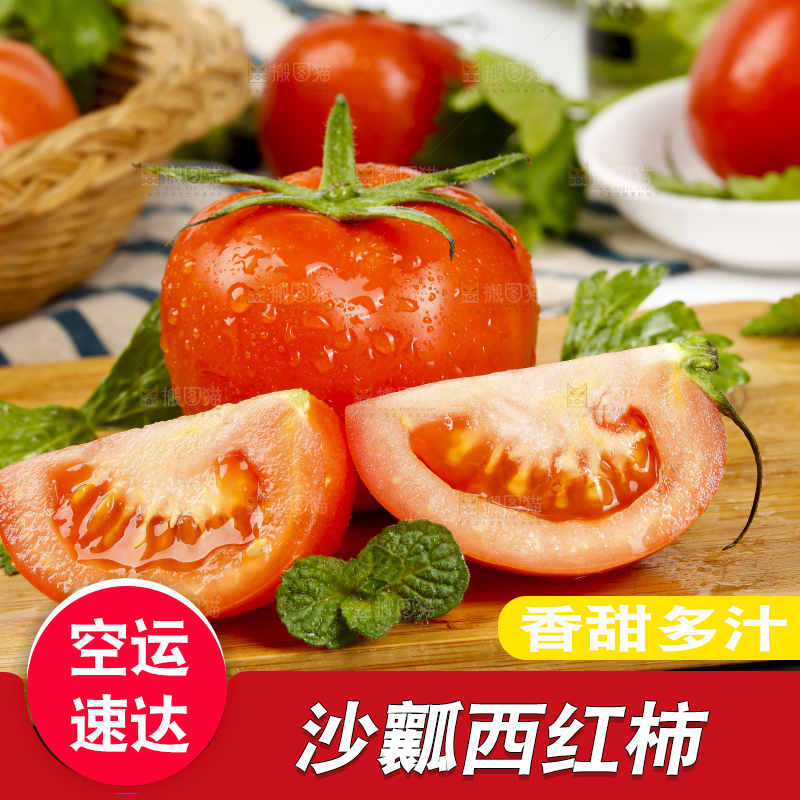 木底上堆放的西红柿