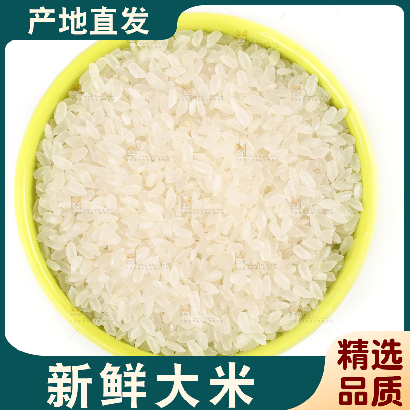 白底上放着大米