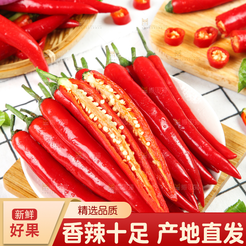 格子里放着辣椒
