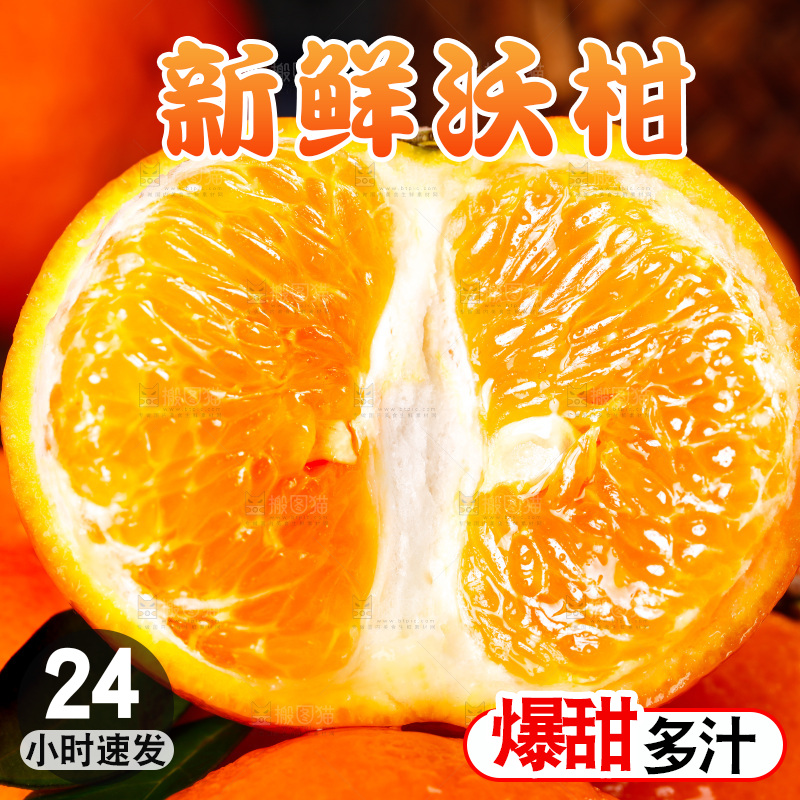 深底上的沃柑