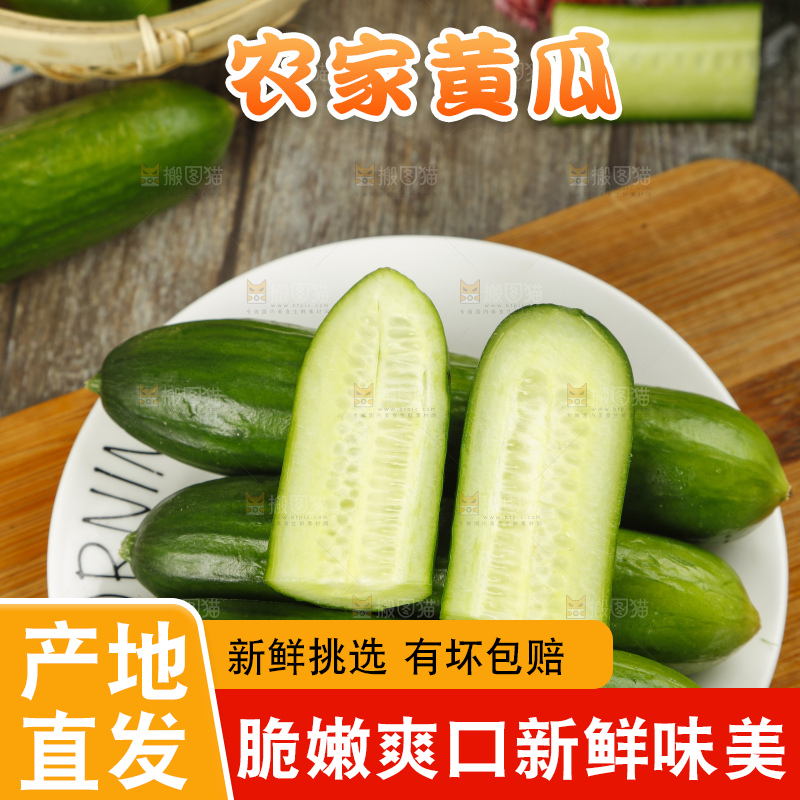 一盘切开的荷兰小黄瓜放在木底上