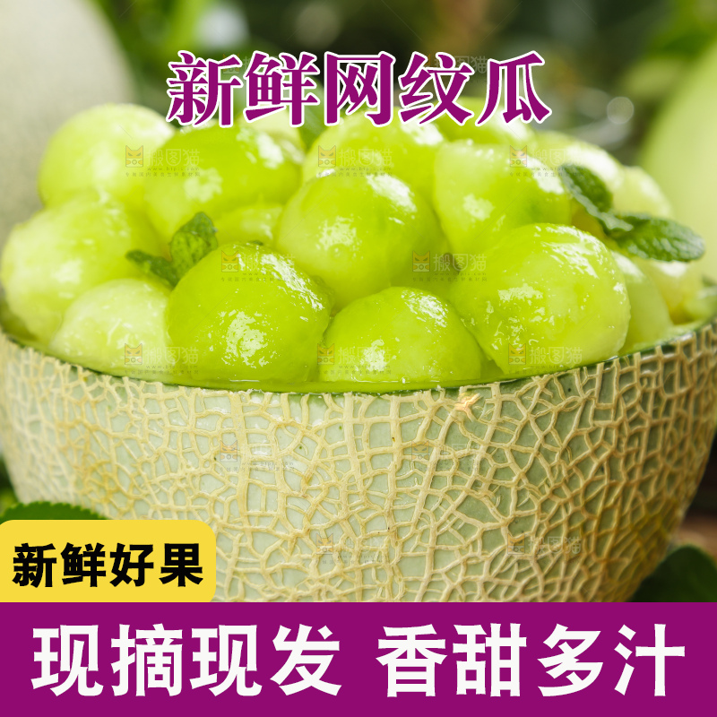 木底上放着玫珑瓜果肉