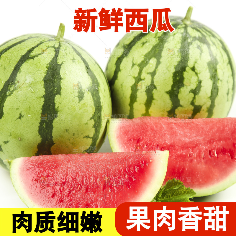 白底上放着切开的海南西瓜