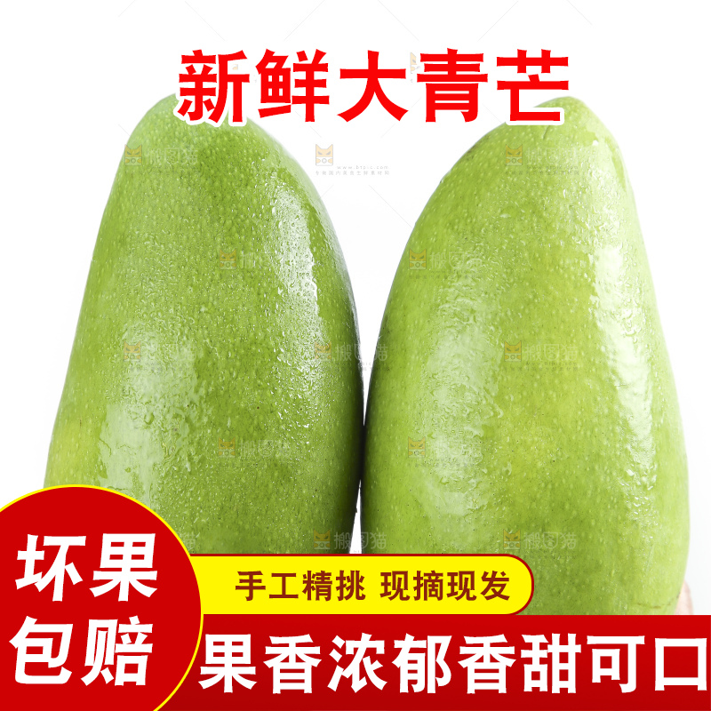 手拿切开的新鲜芒果