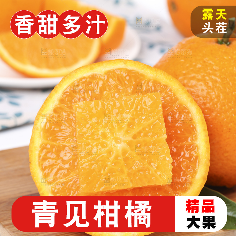 木底上放着切开的新鲜青见