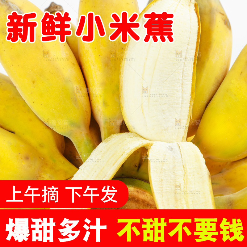 白底上放着广西苹果蕉