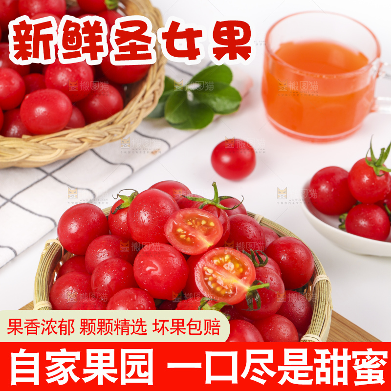 木板上放着一筐高山圣女果