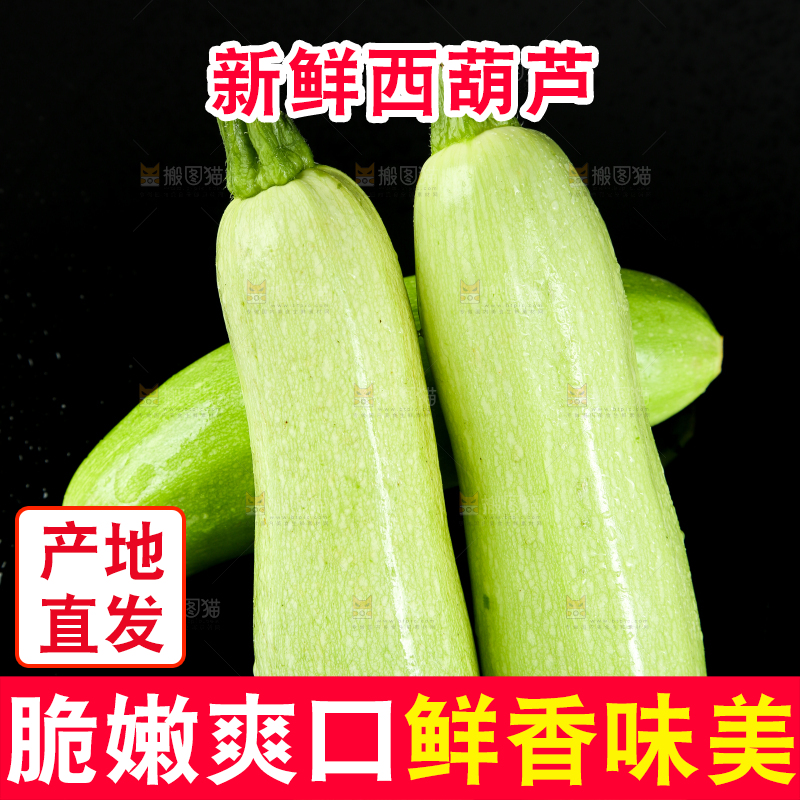 黑底上摆放着西葫芦