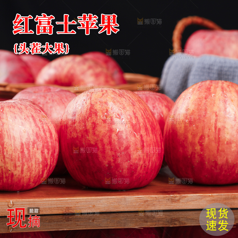 黑底上的陕西洛川红富士苹果
