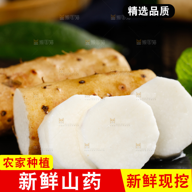 黑石板上摆放着淮山药