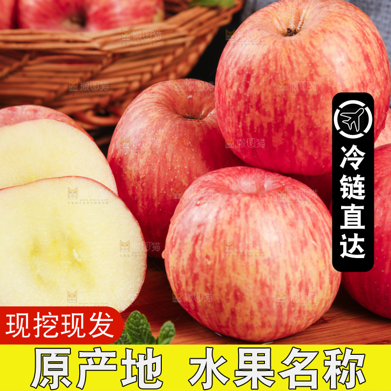 黑底上的陕西洛川红富士苹果
