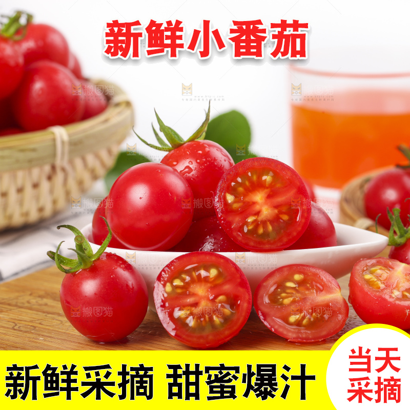 木底上放着一碗千禧圣女果