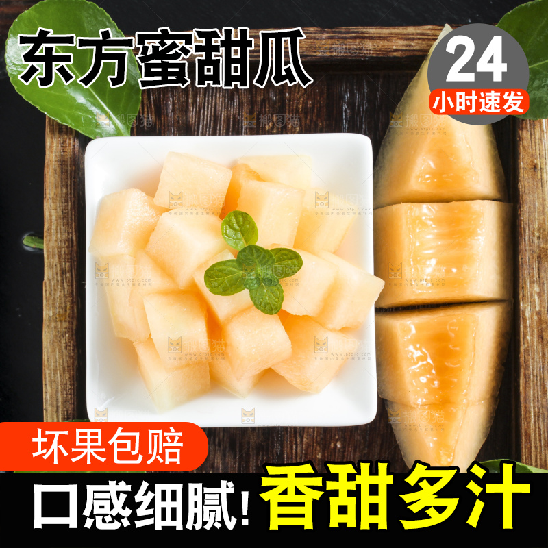 深底上放着一盘东方蜜瓜果肉
