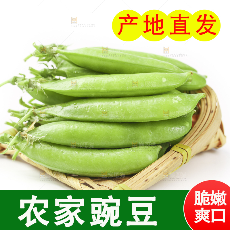 篮子里放着豌豆荚