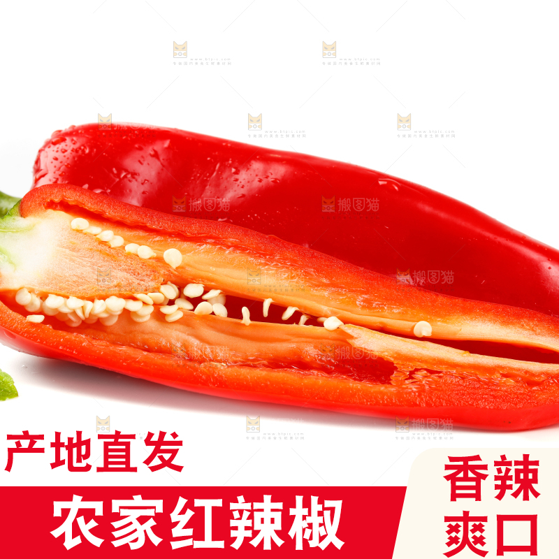 白底上放着切开的菜椒