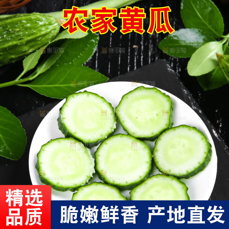 黑石板上放着一盘切开的山东青黄瓜