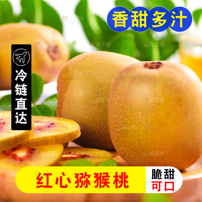 木碟上放着切块的四川红心猕猴桃