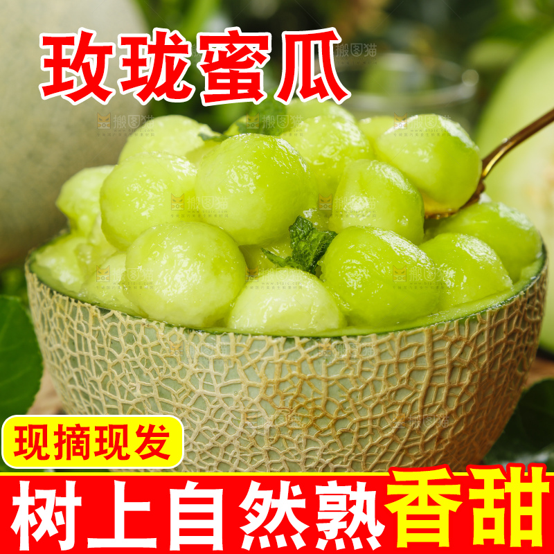 勺子里装着网纹玫珑蜜瓜果肉